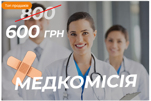 Медогляд, форма 083 (Надання інших інформаційних послуг, н.в.і.у.)