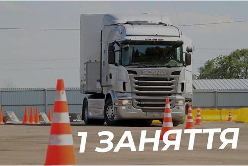 Практичне заняття (СЕ категорія)